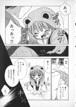 Page 39 of Petit Maru