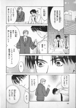 Page 44 of Petit Maru