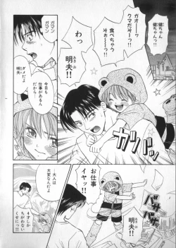 Page 48 of Petit Maru