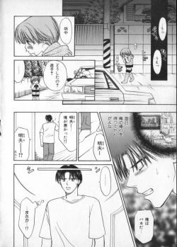 Page 50 of Petit Maru