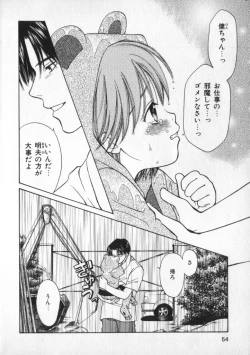 Page 54 of Petit Maru