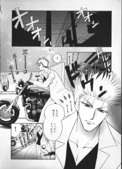 Page 62 of Petit Maru