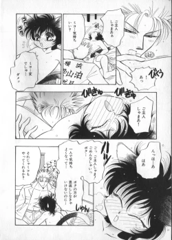 Page 76 of Petit Maru