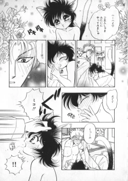 Page 77 of Petit Maru