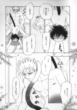 Page 83 of Petit Maru