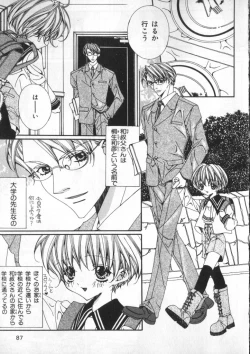 Page 87 of Petit Maru