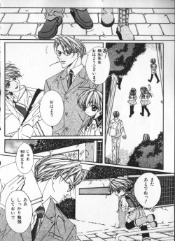 Page 88 of Petit Maru