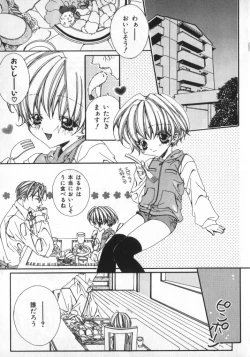 Page 91 of Petit Maru