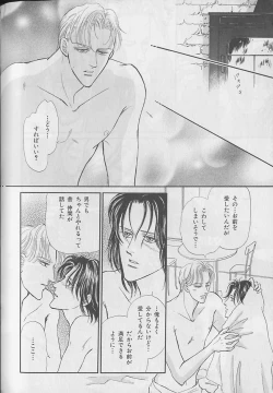 Page 252 of b-Boy Fukubukuro 2000