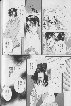 Page 74 of b-Boy Fukubukuro 2000