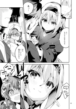 Page 42 of Anedeshi no Ichiban Nagai Hi