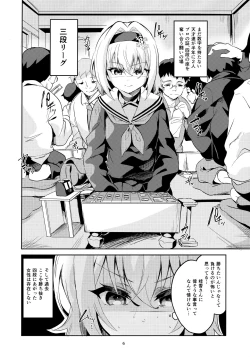 Page 5 of Anedeshi no Ichiban Nagai Hi