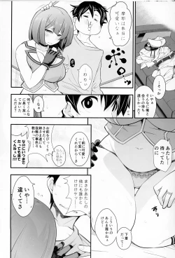 Page 7 of Okaeri Teitoku