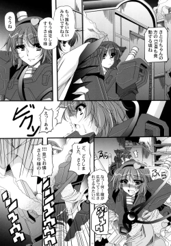 Page 12 of Senritsu no Komeiji