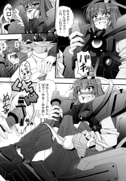 Page 14 of Senritsu no Komeiji