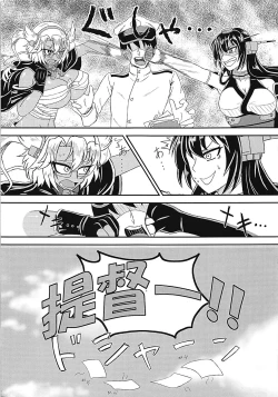 Page 6 of MusaNaga Yubiwa Soudatsu Toko Kurabe