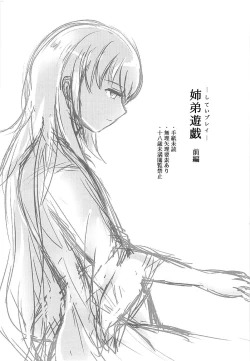 Page 2 of Shitei Play Zenpen