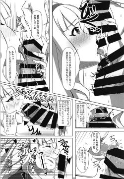 Page 7 of Dare mo Shiranai Watashi shika Shiranai