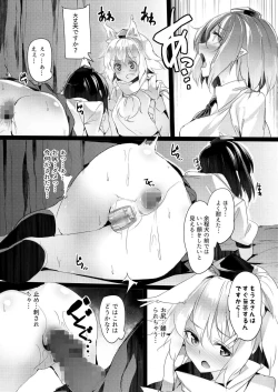 Page 14 of Aya-chan no Oshiri o Choukyou Suru dake no Hon