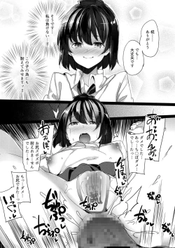 Page 19 of Aya-chan no Oshiri o Choukyou Suru dake no Hon
