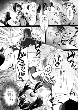 Page 6 of Aya-chan no Oshiri o Choukyou Suru dake no Hon