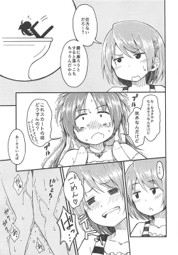 Page 14 of Lovely Girls Lily vol.10