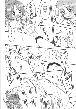 Page 21 of Lovely Girls Lily vol.10