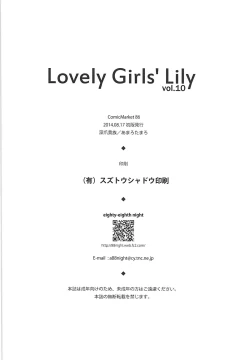 Page 28 of Lovely Girls Lily vol.10