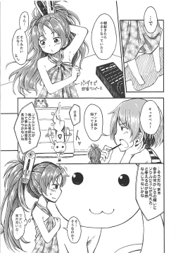 Page 4 of Lovely Girls Lily vol.10