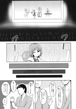 Page 2 of Hentai Raiko-san no Sukebe na Himitsu