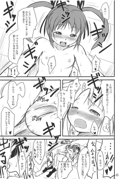 Page 16 of Lyrical Biyori