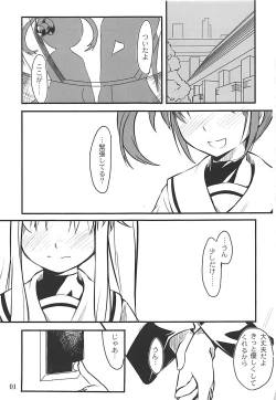 Page 2 of Lyrical Biyori