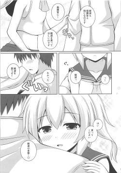 Page 6 of Ayanami Kekkon 100%