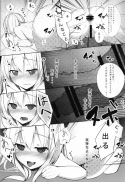 Page 13 of Lo. NTR +chan ni Ochiru made-