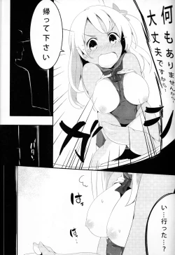 Page 19 of Lo. NTR +chan ni Ochiru made-