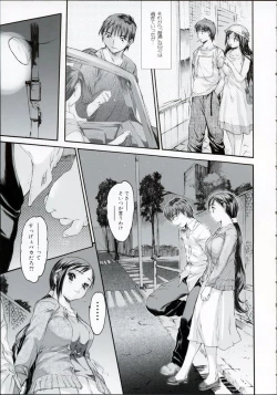 Page 104 of Wasurena High Grade Edition