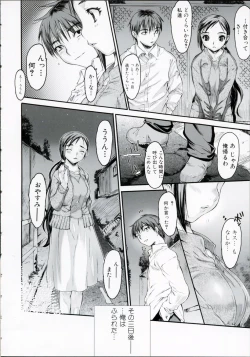 Page 105 of Wasurena High Grade Edition