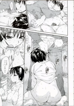 Page 18 of Wasurena High Grade Edition