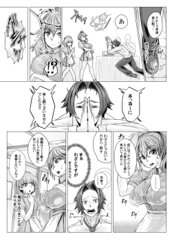 Page 13 of MaiDoreiCh. 1-2