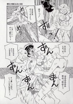 Page 129 of Kizu Darake no Milky Angel