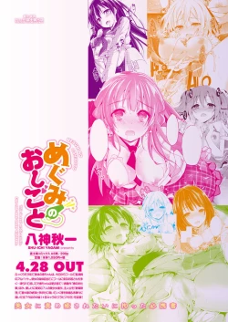 Page 8 of COMIC Penguin Club 2018-06