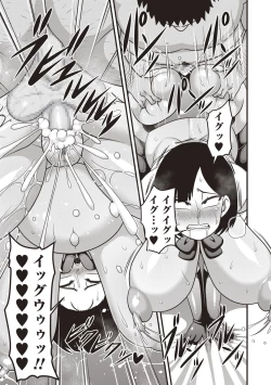 Page 123 of COMIC Masyo 2018-05