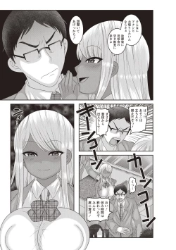 Page 129 of COMIC Masyo 2018-05