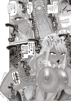 Page 142 of COMIC Masyo 2018-05