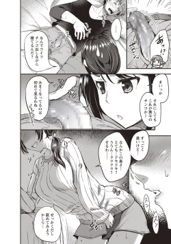 Page 182 of COMIC Masyo 2018-05