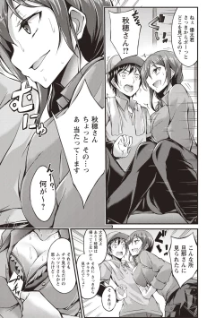 Page 226 of COMIC Masyo 2018-05