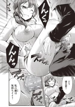 Page 233 of COMIC Masyo 2018-05