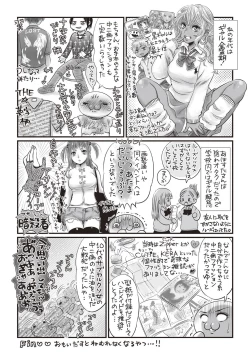 Page 271 of COMIC Masyo 2018-05