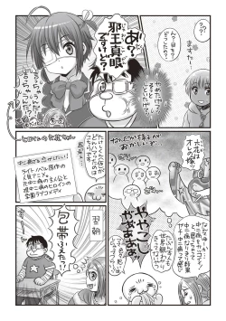 Page 273 of COMIC Masyo 2018-05