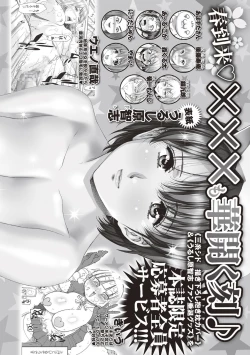 Page 288 of COMIC Masyo 2018-05